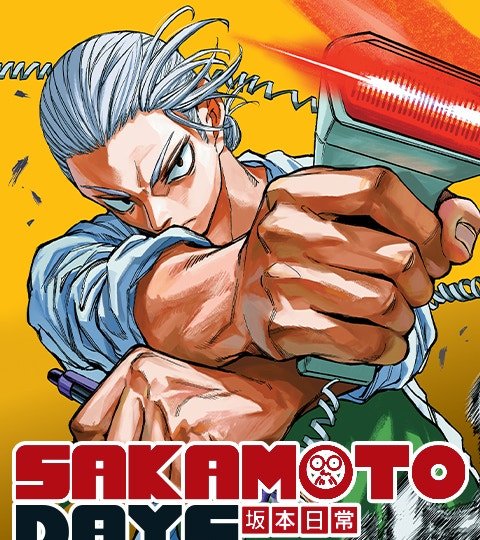 SAKAMOTO DAYS 坂本日常封面